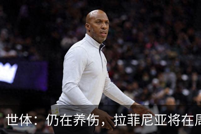 世体：仍在养伤，拉菲尼亚将在周三加入巴萨训练