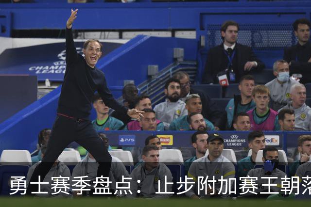 勇士赛季盘点：止步附加赛王朝落幕 库巴穆连遭伤病 库明加终离队