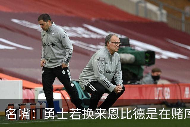 名嘴：勇士若换来恩比德是在赌库里时代“最后一颗子弹”