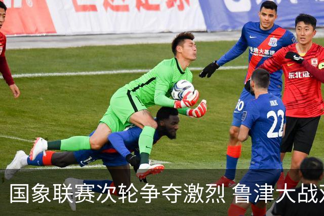 国象联赛次轮争夺激烈 鲁津大战双方握手言和