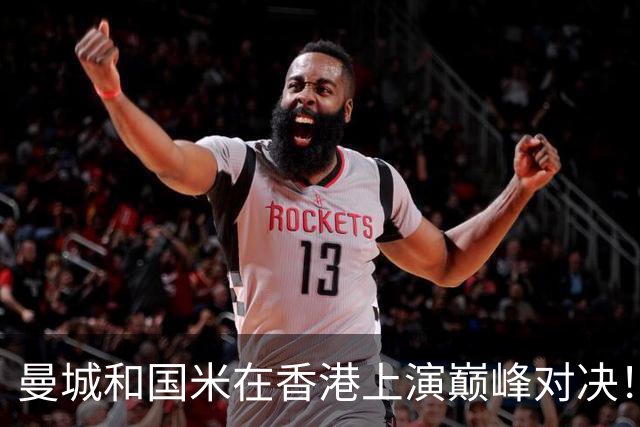 曼城和国米在香港上演巅峰对决！两边竟是同一赞助商，都是比亚迪