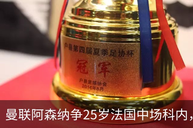曼联阿森纳争25岁法国中场科内，枪手同时盯上7700万解约金飞翼，西汉姆拒绝4000万报价