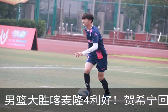 男篮大胜喀麦隆4利好！贺希宁回暖，崔永熙庞峥麟齐爆，三分精准