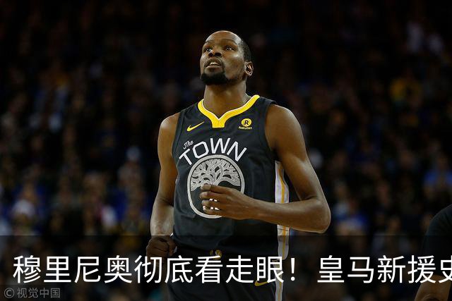 穆里尼奥彻底看走眼！皇马新援史诗崩盘，世界杯沦为大笑话