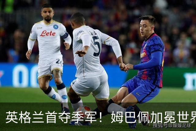 英格兰首夺季军！姆巴佩加冕世界杯历史射手王，萨卡上演帽子戏法