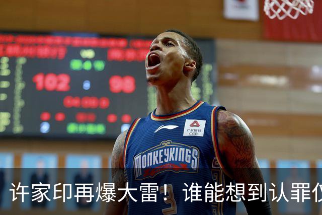 许家印再爆大雷！谁能想到认罪仅3个月，转眼他又迎来一个坏消息