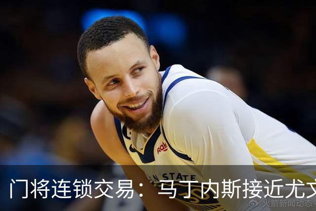门将连锁交易：马丁内斯接近尤文促成铃木转会阿斯顿维拉