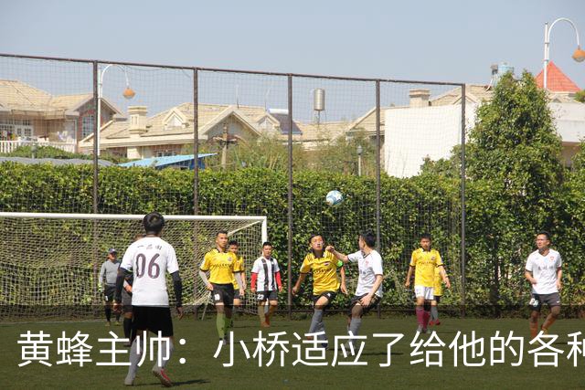 黄蜂主帅：小桥适应了给他的各种任务 作为弱侧战术执行者他很棒