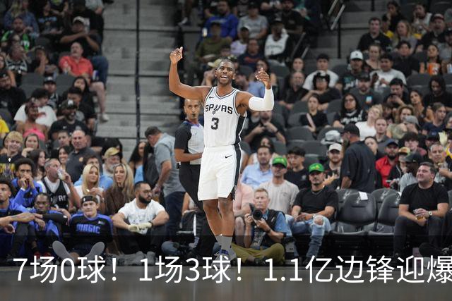 7场0球！1场3球！1.1亿边锋迎爆发，英格兰没进决赛，图赫尔真要负责