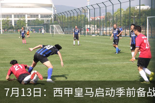 7月13日：西甲皇马启动季前备战，穆里尼奥突收3条坏消息，新赛季并不平坦